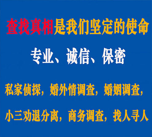 关于和顺飞豹调查事务所